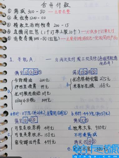 2022双十一怎么合并付款最划算(2022双十一不能错过的消费券)