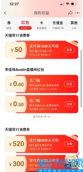 2022双十一怎么合并付款最划算(2022双十一不能错过的消费券)