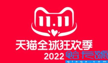 2022天猫双十一1000(50的券哪里领-双十一1000减50消费券可以叠加使用吗)
