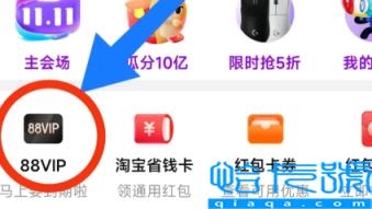 88vip双十一大额消费券领取流程2022(淘宝88vip双十一大额优惠券使用规则)