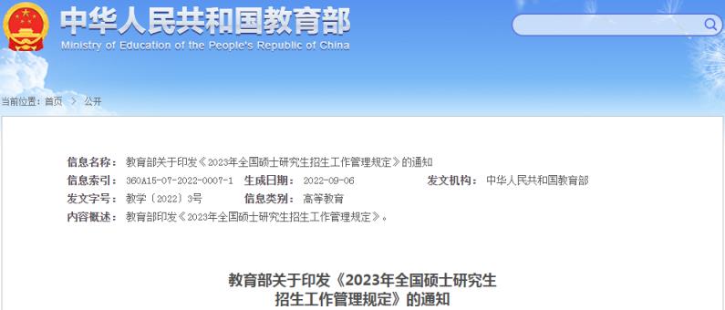 退伍士兵考研太好考了分数线（考研大学生退役士兵计划）