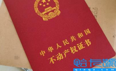 房产证必须整个小区一起办吗(房产证办理可以改名吗)