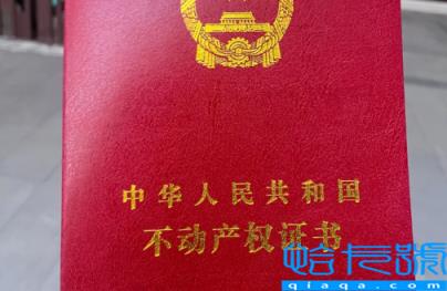 房产证必须整个小区一起办吗(房产证办理可以改名吗)