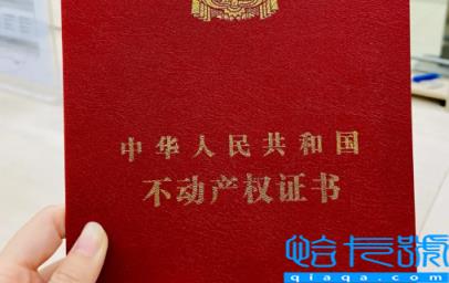 房产证必须整个小区一起办吗(房产证办理可以改名吗)