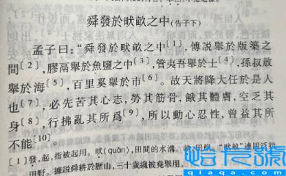 故天将降大任于是人还是斯人(斯人哪一年改成是人了)