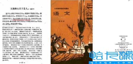 故天将降大任于是人还是斯人(斯人哪一年改成是人了)