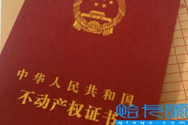 新房房产证要自己办吗(新房自己办理房产证麻烦吗)