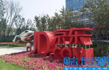 2022京东双十一付完尾款之后退全款可以吗(趣丁网)