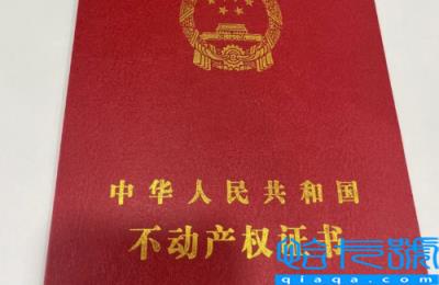 房产证没下来算不算名下有房(办房照都需要交什么钱)