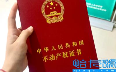 房产证没下来算不算名下有房(办房照都需要交什么钱)