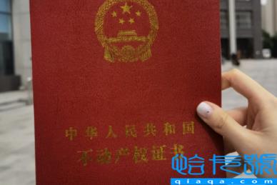 售楼部撤了房产证找谁办(在什么情况下是拿不到房产证的)