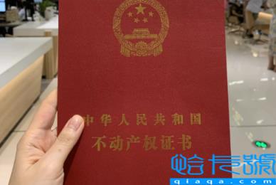 售楼部撤了房产证找谁办(在什么情况下是拿不到房产证的)