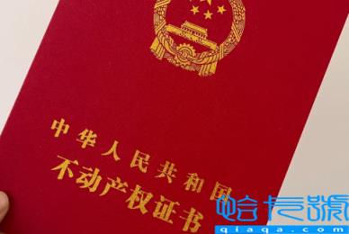 售楼部撤了房产证找谁办(在什么情况下是拿不到房产证的)