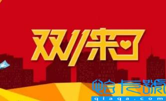 2022双十一实体店什么时候开始打折(双十一实体店打折多少)