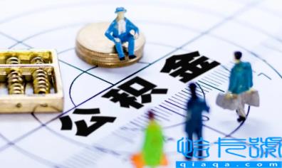 公积金贷款是浮动利率吗(有公积金为什么不能贷款)