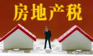 2022年房产税试点城市名单2022年情况(个人几套房才交房产税)