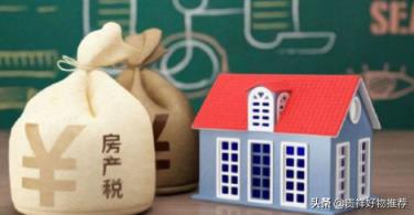 2022年房产税试点城市名单2022年情况(个人几套房才交房产税)