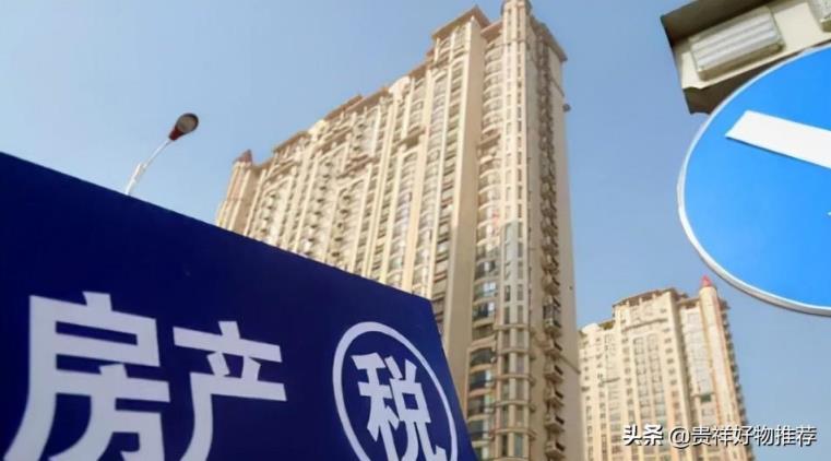 2022年房产税试点城市名单2022年情况(个人几套房才交房产税)
