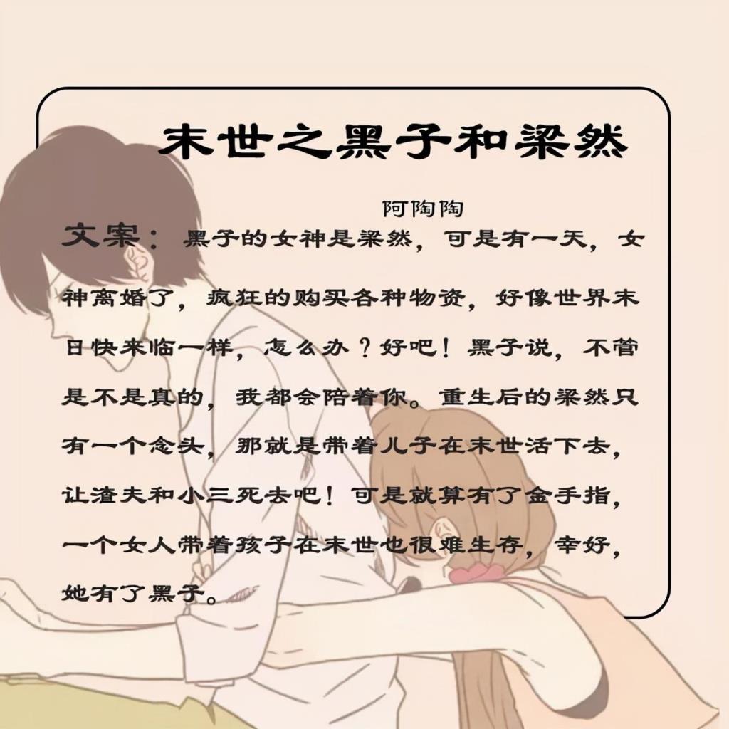 末世文文笔好高质量的女主穿越文(评分高的女主末世文推荐)