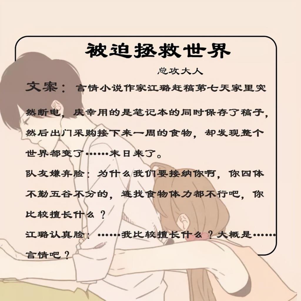 末世文文笔好高质量的女主穿越文(评分高的女主末世文推荐)