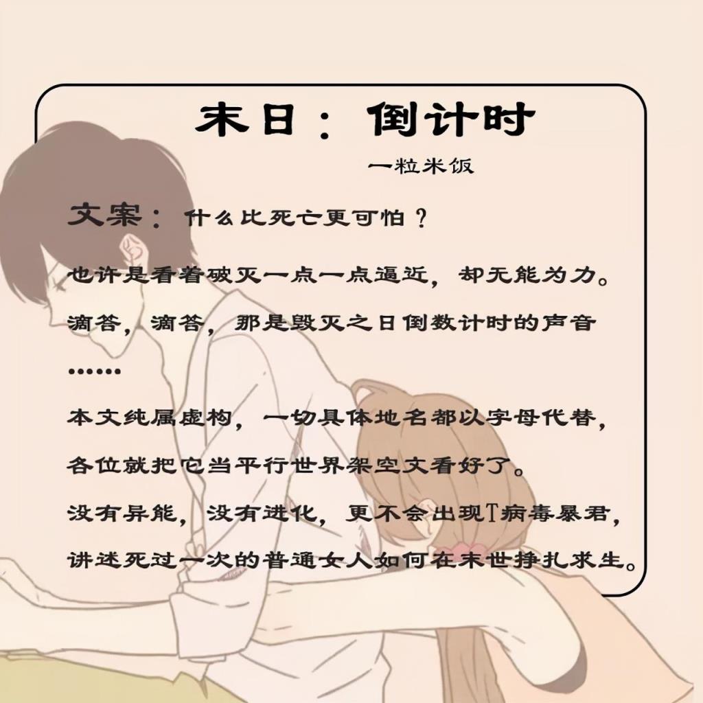 末世文文笔好高质量的女主穿越文(评分高的女主末世文推荐)