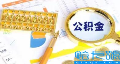 商贷转公积金有最佳时间吗(组合贷款可以转为纯公积金贷款吗)