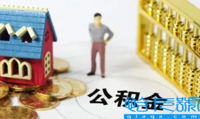 商贷转公积金有最佳时间吗(组合贷款可以转为纯公积金贷款吗)