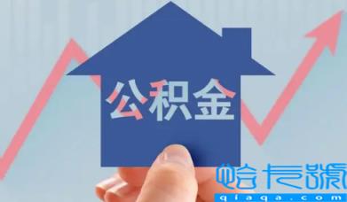 商贷转公积金有最佳时间吗(组合贷款可以转为纯公积金贷款吗)