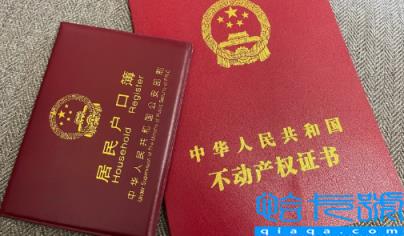 房子没交房是不是没有房产证(没有办理房产证的房子能买卖吗)