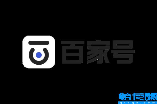 企业百家号服务商有什么用