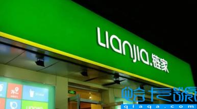 链家佣金高为何买房还找链家(链家中介费高不怕跳单吗)