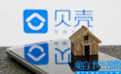 贝壳的中介费最低可以谈到多少(贝壳中介费太贵可以跳单吗)