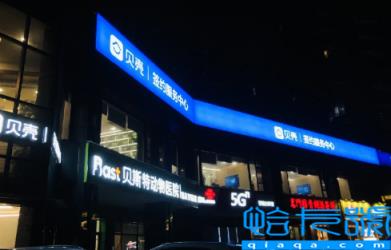 贝壳中介费2.5可以优惠么(贝壳中介费最低可以打几折)