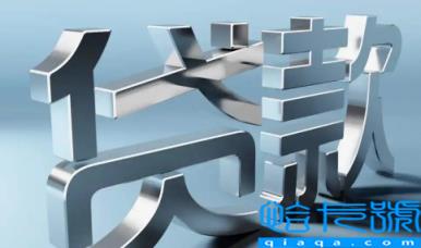 无抵押贷款30万可以拿来买房付首付吗(无抵押贷款30万可以分期还吗)