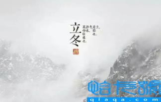 2022立冬以后白天是越来越长还是越来越短(立冬后昼短夜长是什么时候)