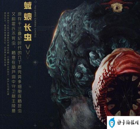 形状恐怖出场令人震撼(云南虫谷霍氏不死虫怎么死的)