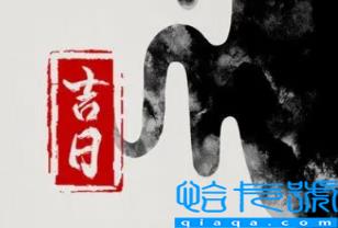 2023年1月5日小寒适合乔迁吗(小寒乔迁要注意什么)