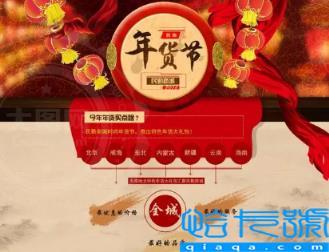 2023京东年货节是从什么时候开始(京东年货节到什么时候)