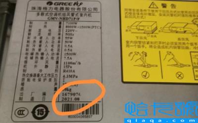 格力空调出厂多久算库存(怎么查格力空调的购买日期)