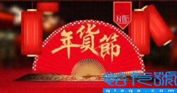 2022年货节是不是天猫最后一次活动(2022年货节之后天猫还有什么活动)