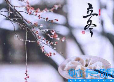 2022年立冬扯证怎么样(结婚领证要准备什么)