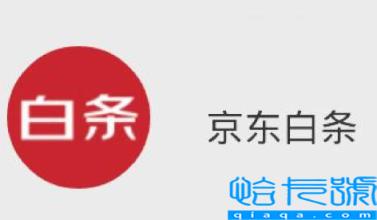 千万不要激活京东白条有什么说法(激活京东白条后可以关闭吗)