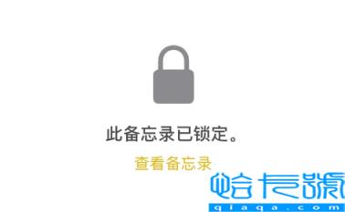 苹果备忘录莫名其妙出现不是本人的内容(苹果备忘录可以加密吗)