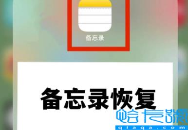 苹果备忘录莫名其妙清空了怎么回事(苹果备忘录莫名其妙没有了怎么恢复)