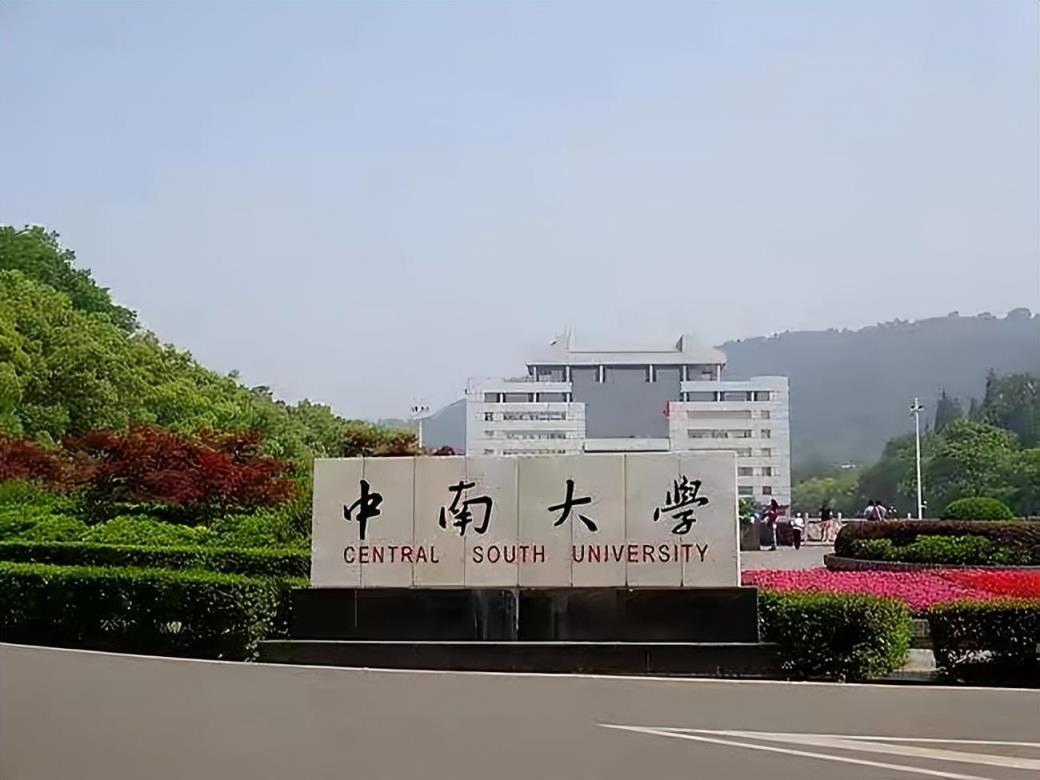 南华大学什么是啥档次（考上南华大学意味着什么）