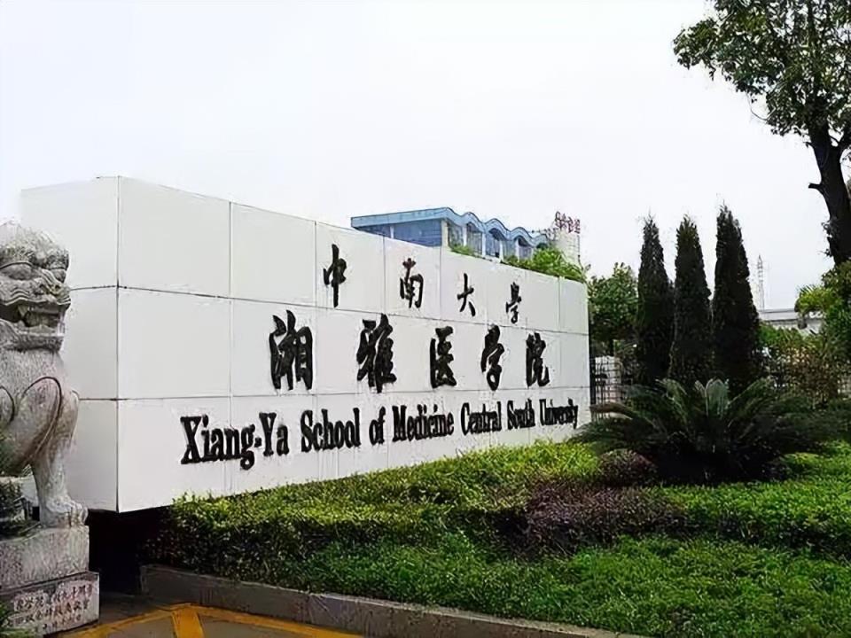南华大学什么是啥档次（考上南华大学意味着什么）