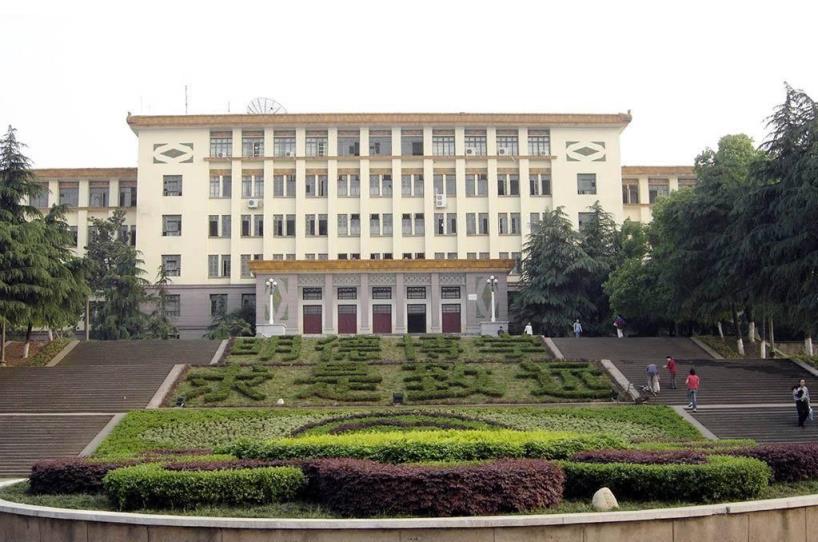 南华大学什么是啥档次（考上南华大学意味着什么）