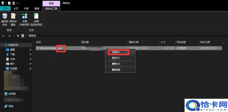 卸载的软件怎么恢复(卸载软件的方法)