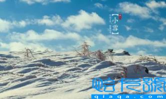 一般小雪节气到了天会冷多久2022(小雪节气周围什么变化)