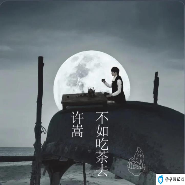 红雨瓢泼泛起了回忆怎么潜什么歌(许嵩的《千百度》原来来源于这首古诗)